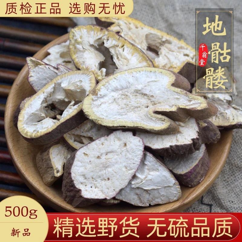 地骷髅中药材500克仙人骨空莱菔枯罗卜根老仙人头地枯萝气地骷髅