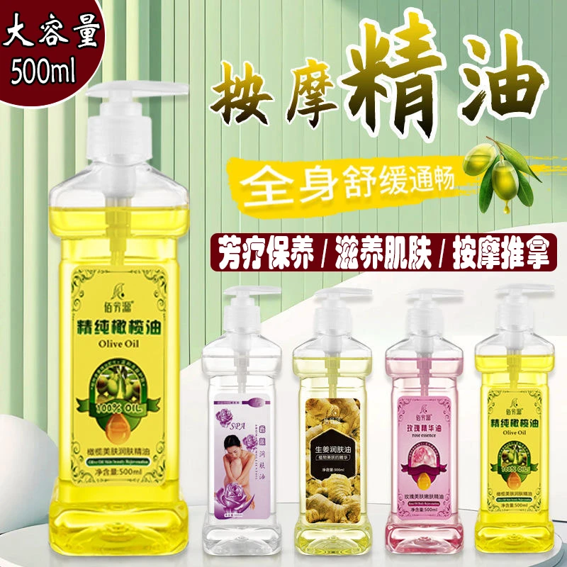佰芳源精纯橄榄油背部腿部腹部足部全身通用艾草按摩油开背舒缓
