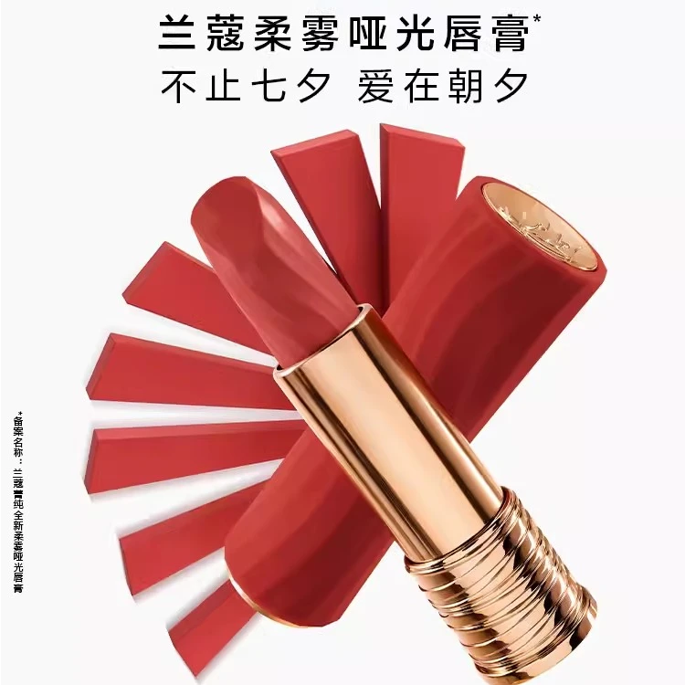LANCOME/兰蔻【七夕推荐】菁纯小蛮腰唇膏唇釉 丝绒雾面哑光口红