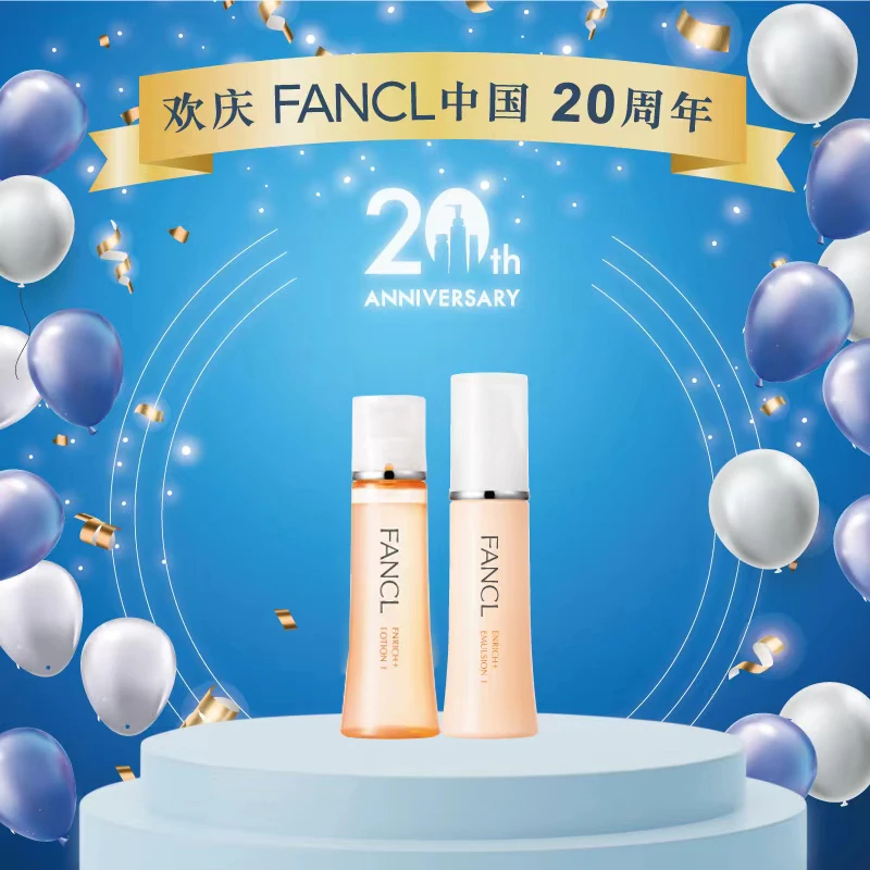 FANCL胶原蛋白水乳水润套组 保湿 原液 水感