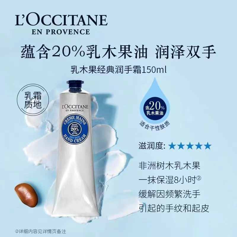 【双12】L'occitane/欧舒丹乳木果经典护手霜 乳木果 油保湿润泽