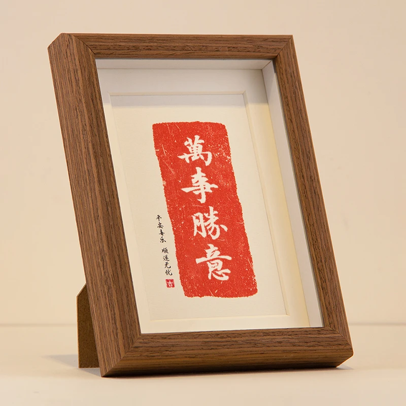 日系ins风祝福语文字相框摆台万事胜意摆件客厅卧室桌面装饰画框