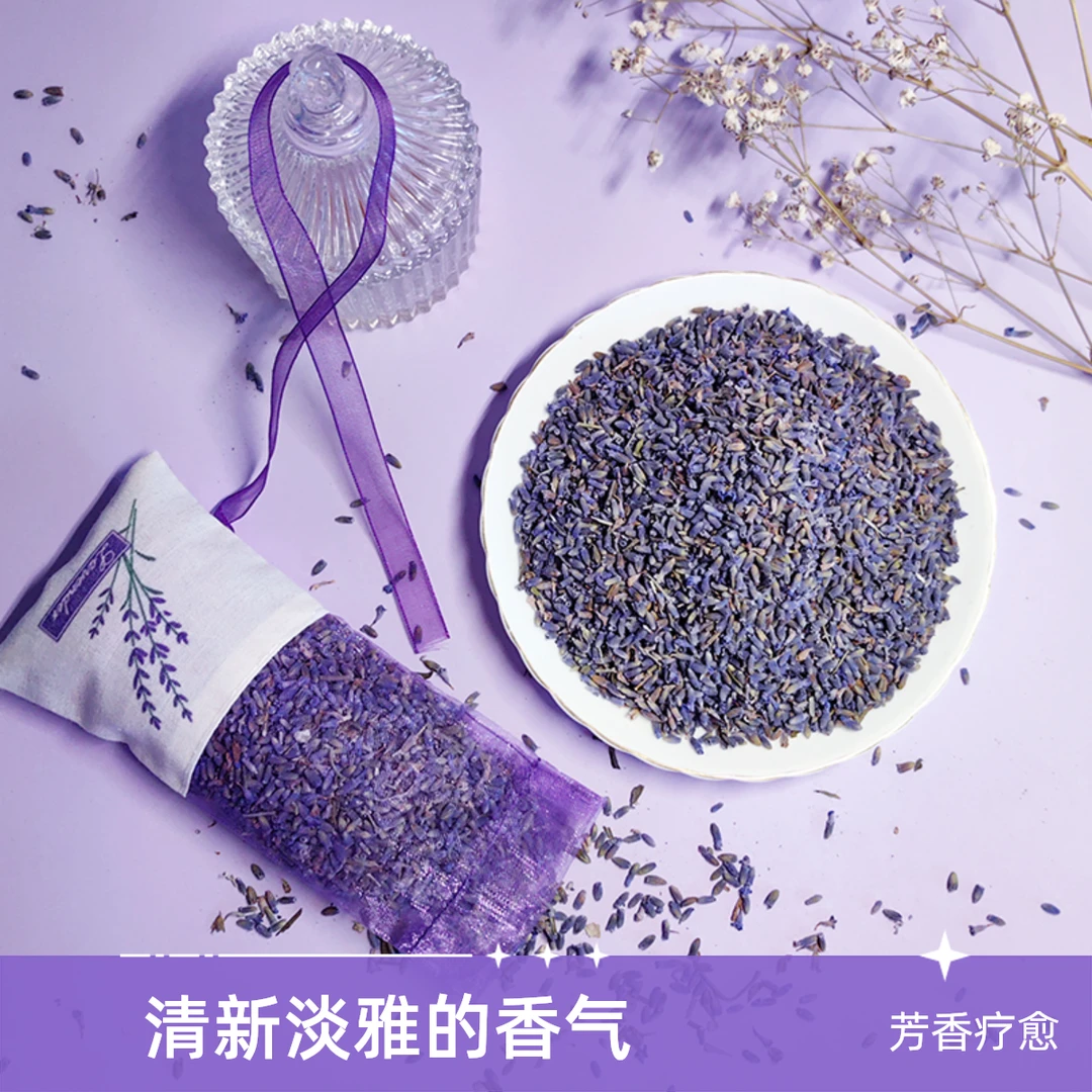 薰衣草包清新香薰卧室佳品女孩睡眠美丽迷人居家紫色好物理想小窝