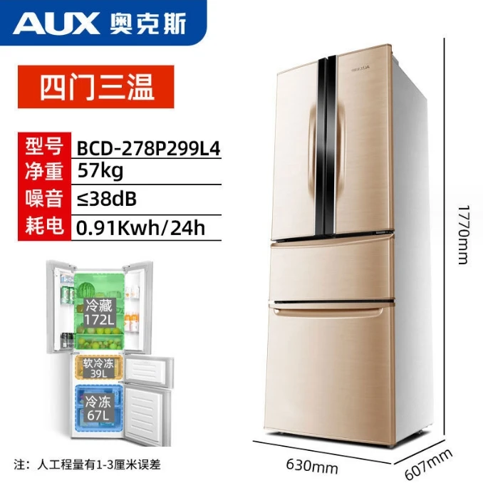 AUX/奥克斯278L法式双开门四门金色小型冷冻冷藏冰箱净味大容量