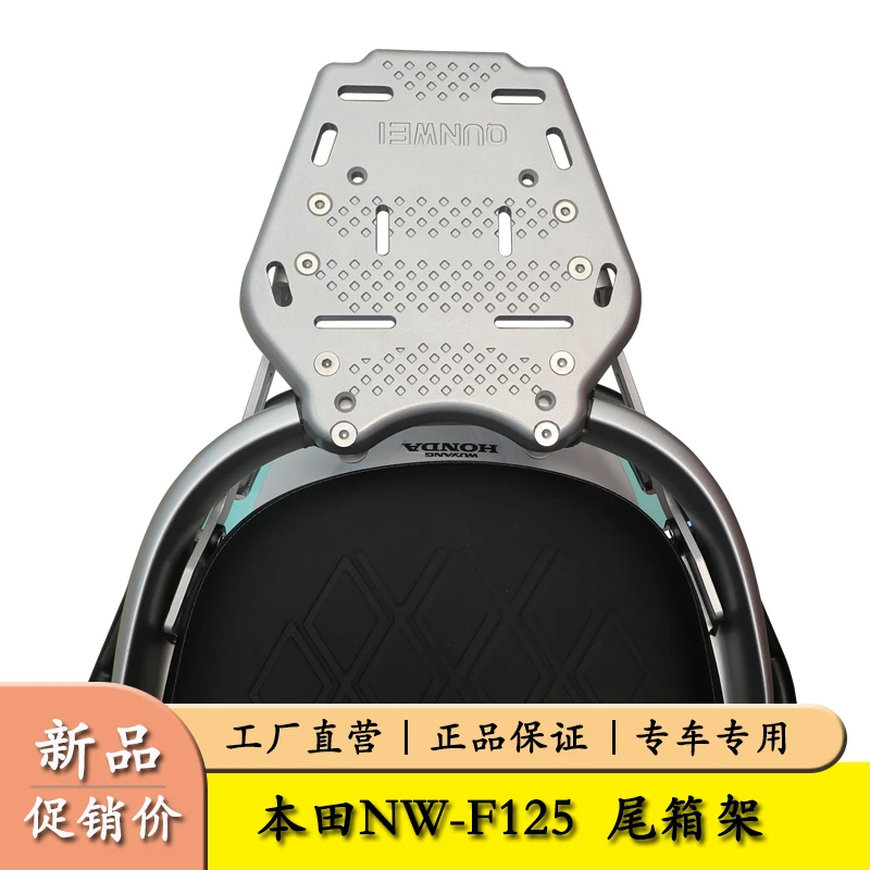 适用五羊本田NWF125摩托车F125后尾货架尾箱背箱支架尾翼改装配件