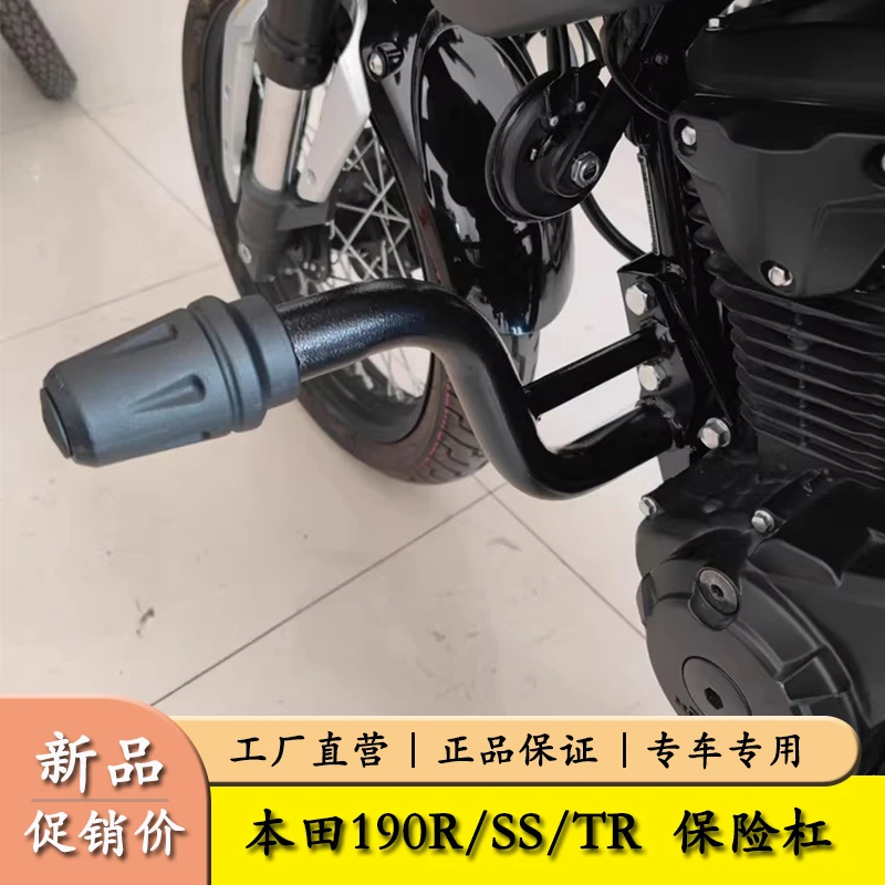 适用本田CBF190TR猛鸷战鹰暴风眼鸷道CB190R防摔保险杠前护杠改装