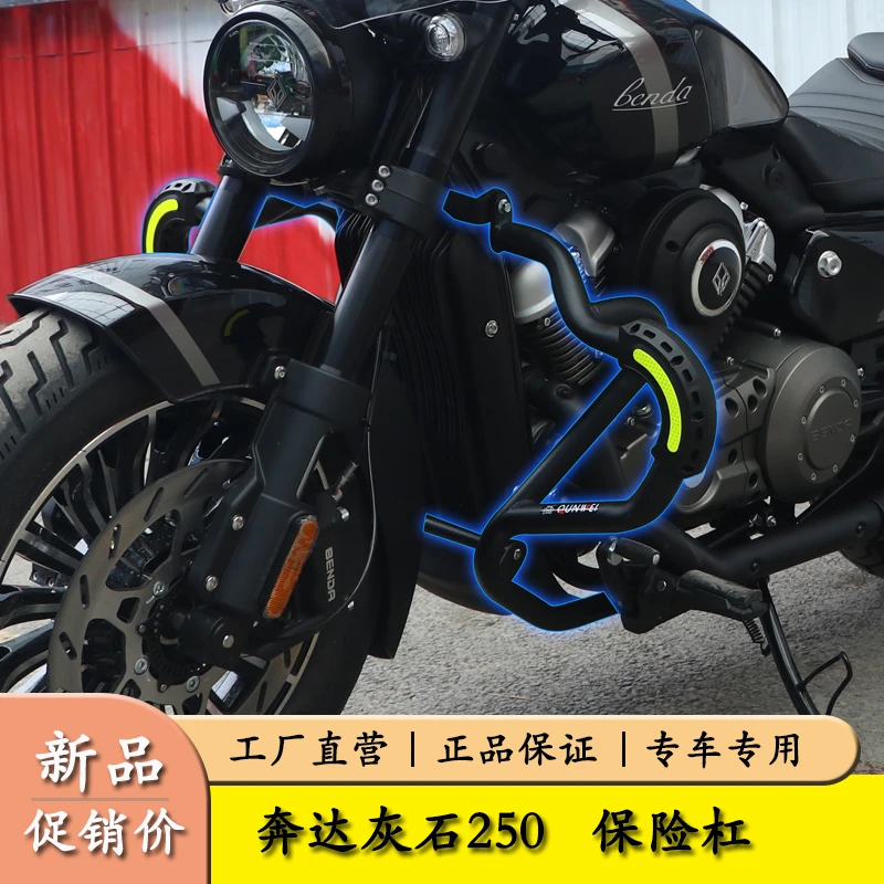 适用奔达灰石250灰石300 金吉拉450/300改装保险杠防摔保护杠配件