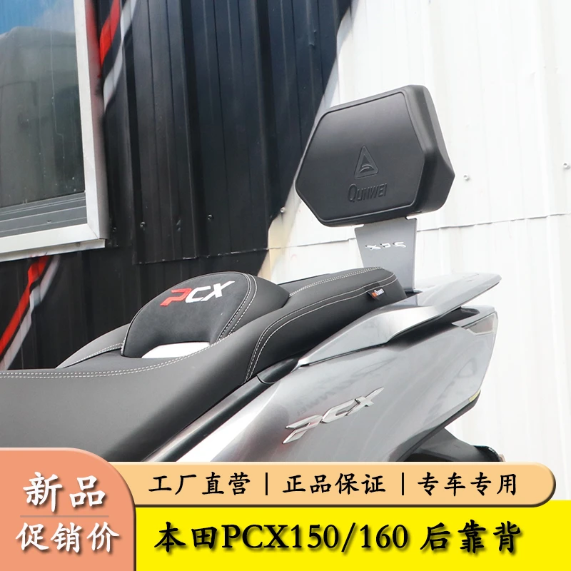 适用本田PCX160 PCX150后靠背尾翼扶手腰托腰靠改装后座腰靠背