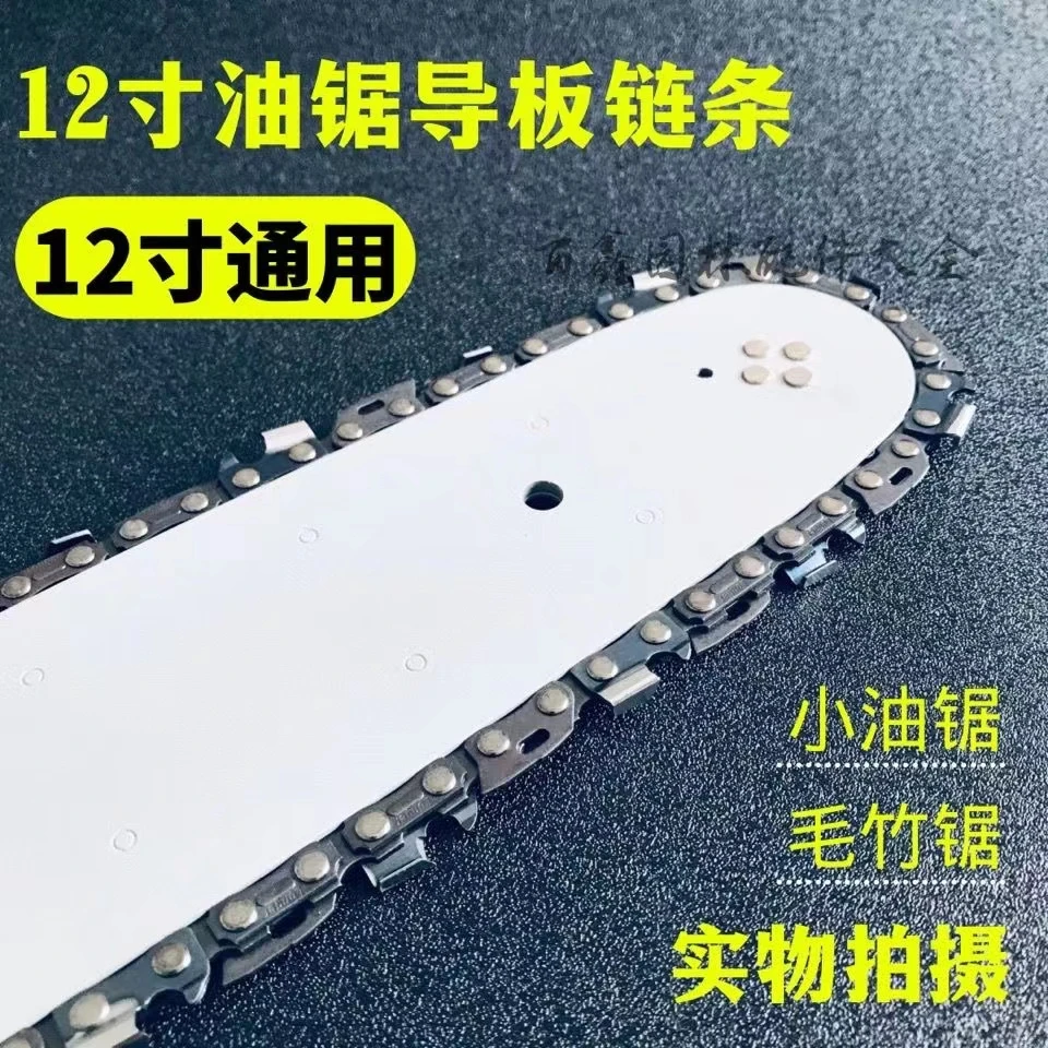 工业级电链锯专用导板链条