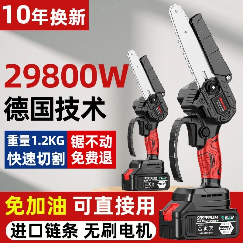 工业级8寸无刷锂电电链锯大功率10节