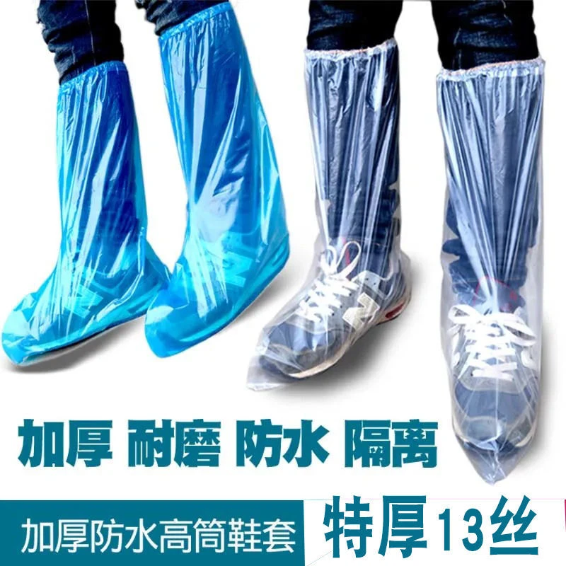 一次性防雨防水鞋套养殖场靴套加厚高筒防滑户外漂流简单易用雨天