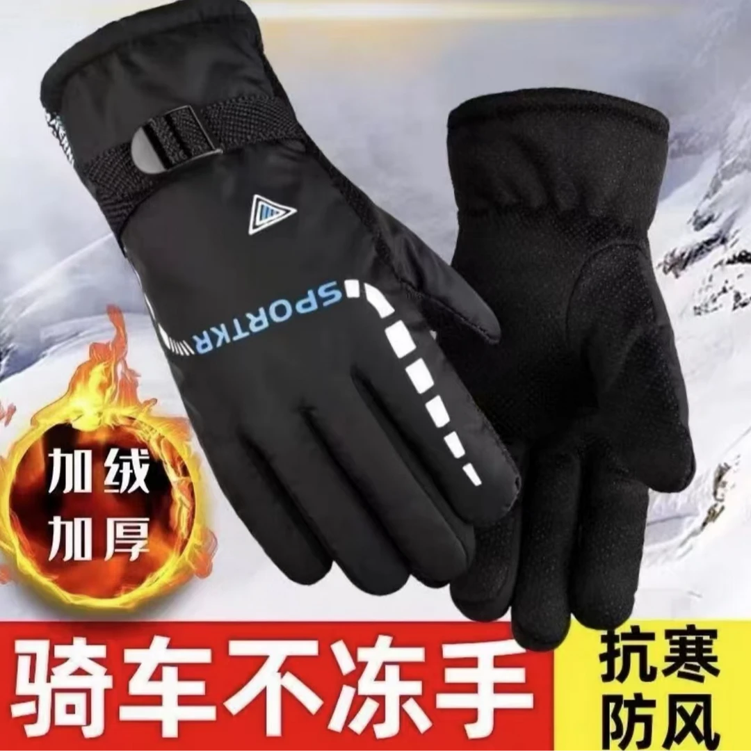 冬季户外电动车手套摩托车骑行手套加绒加厚防风运动颜色随机