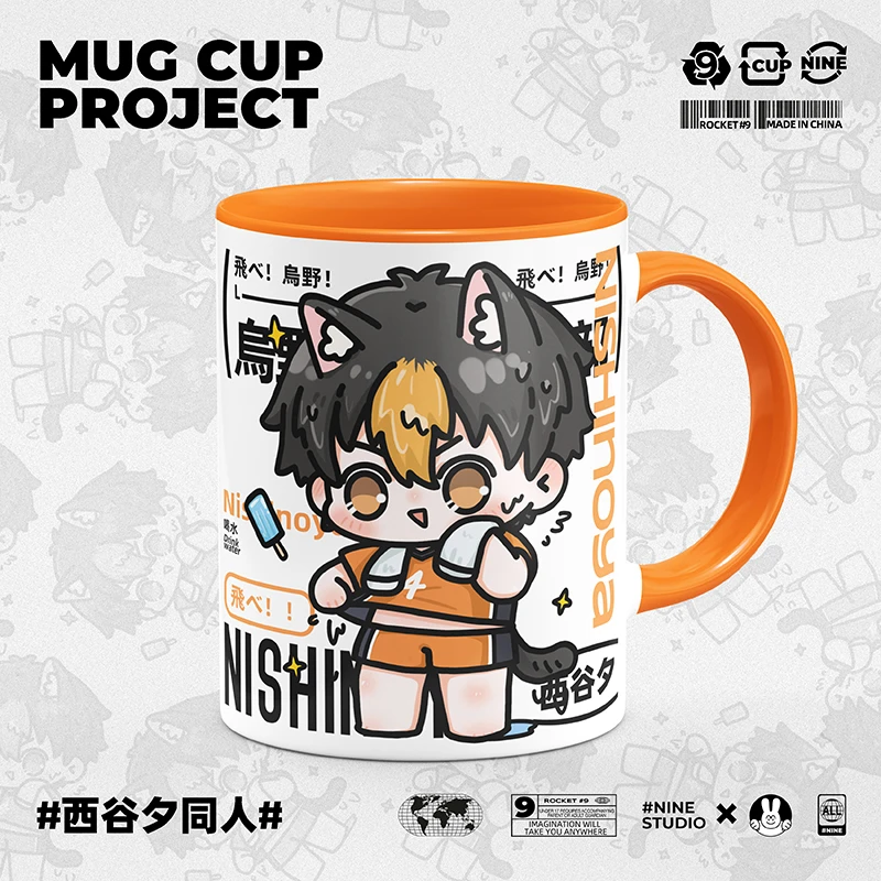排球少年西谷夕noya同人谷子原创周边陶瓷可爱马克水杯子生日礼物