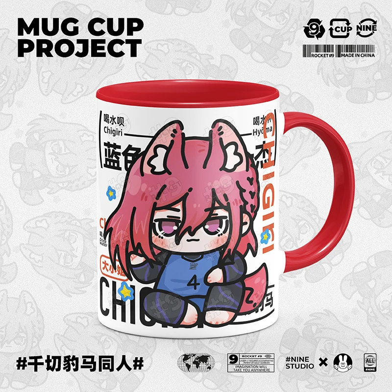 蓝色监狱周边千切豹马原创蓝锁同人二次元动漫可爱陶瓷杯子马克杯
