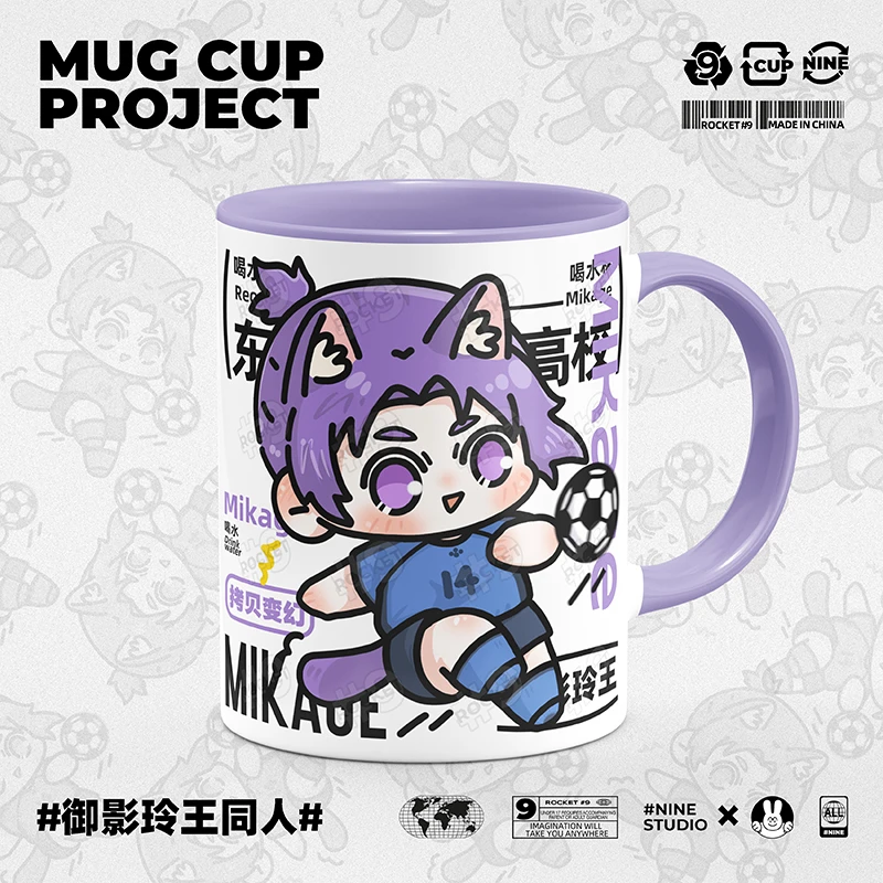 9号马克杯 蓝色监狱周边御影玲王原创同人画师授权动漫陶瓷水杯