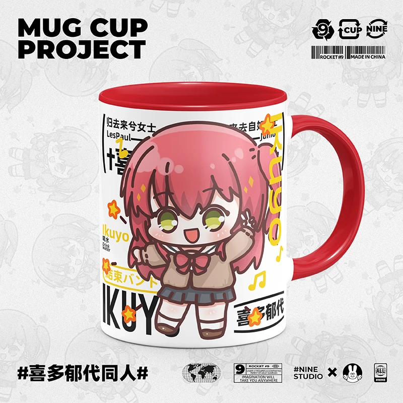 9号马克杯孤独摇滚水杯喜多郁代原创同人动漫周边二次元陶瓷杯子
