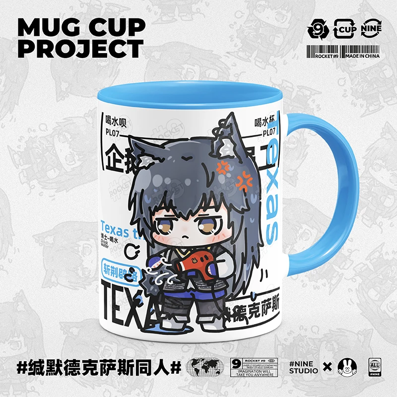 9号马克杯 明日方舟周边缄默德克萨斯同人画师授权原创陶瓷水杯子