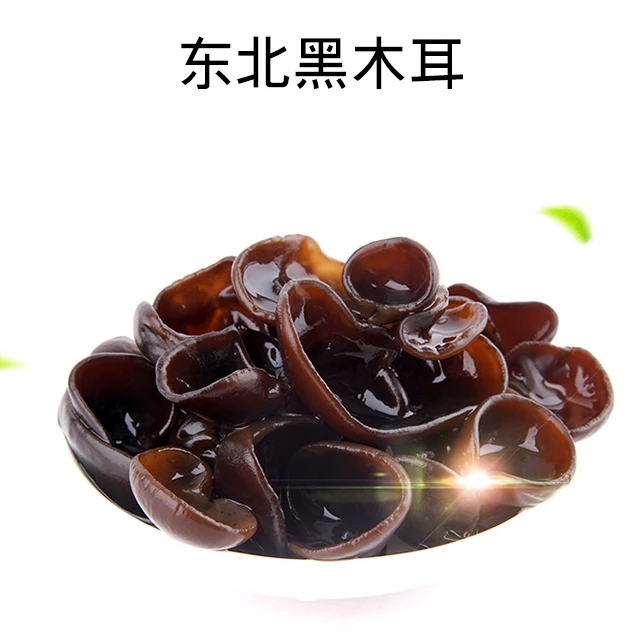 东北长白山黑木耳250克碗耳肉厚半斤产地直销干货