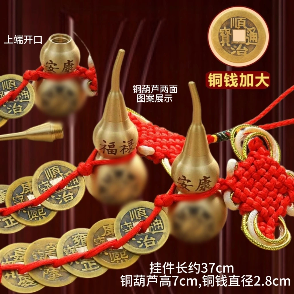 铜葫芦五帝铜币加大编织家居葫芦饰品挂件红色吉祥结节日喜庆装饰