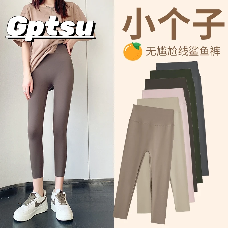 GPTSu鲨鱼裤女外穿小个子八分提臀芭比瑜伽裤大码夏季薄款