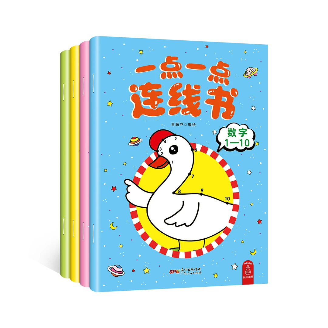 一点一点连线书全套4册  3-6岁幼儿童专注力训练思维逻辑训练书籍