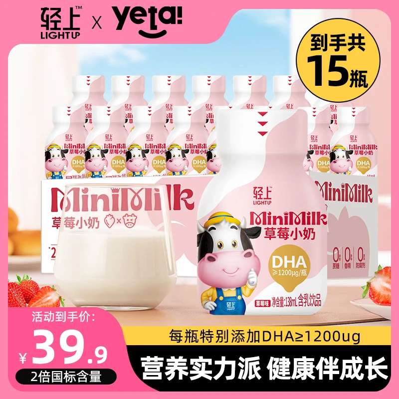 【特别添加DHA】草莓味儿童生牛乳牛奶饮品零食含乳饮料小瓶装