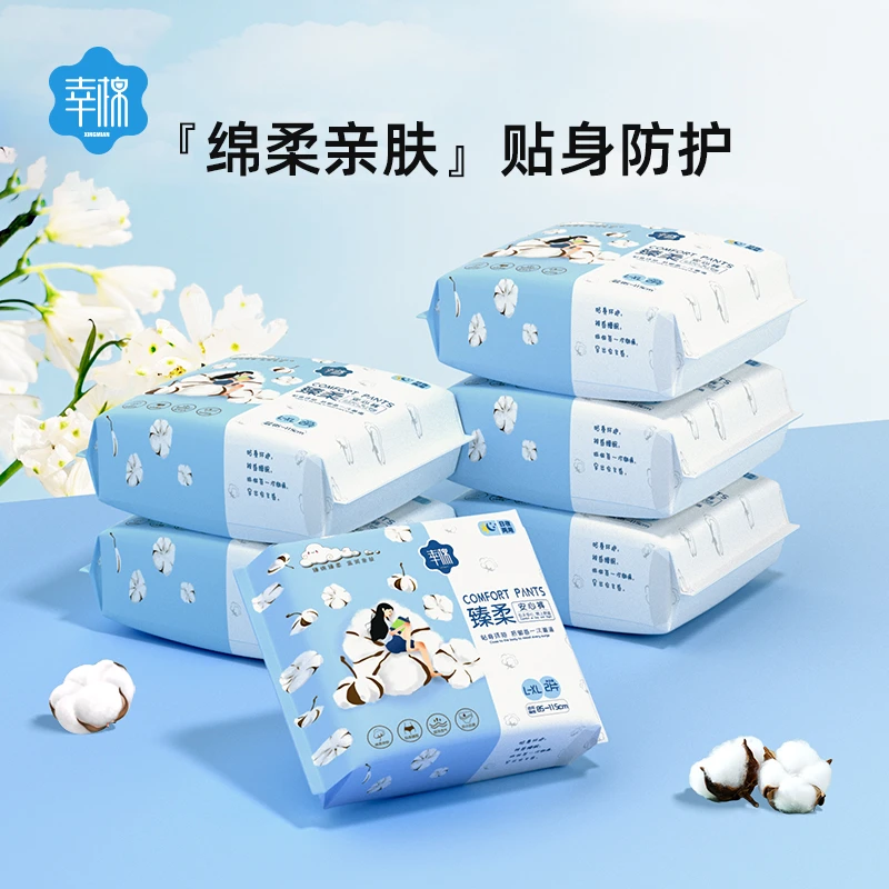 安睡裤【组合装】臻柔超薄夜用双重防漏防护透气贴身一次性姨妈裤
