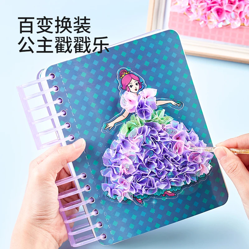 梦幻手工儿童diy手绘戳戳乐玩具公主女孩换装粘贴纸书画画女生本