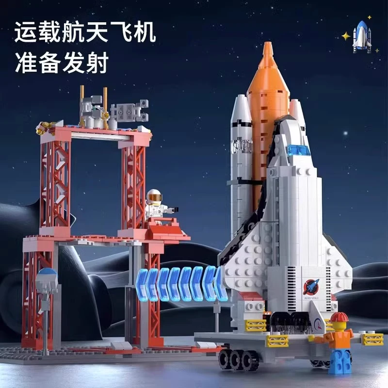中国航天飞机火箭积木男孩子拼装拼搭益智力玩具儿童生日礼物动脑