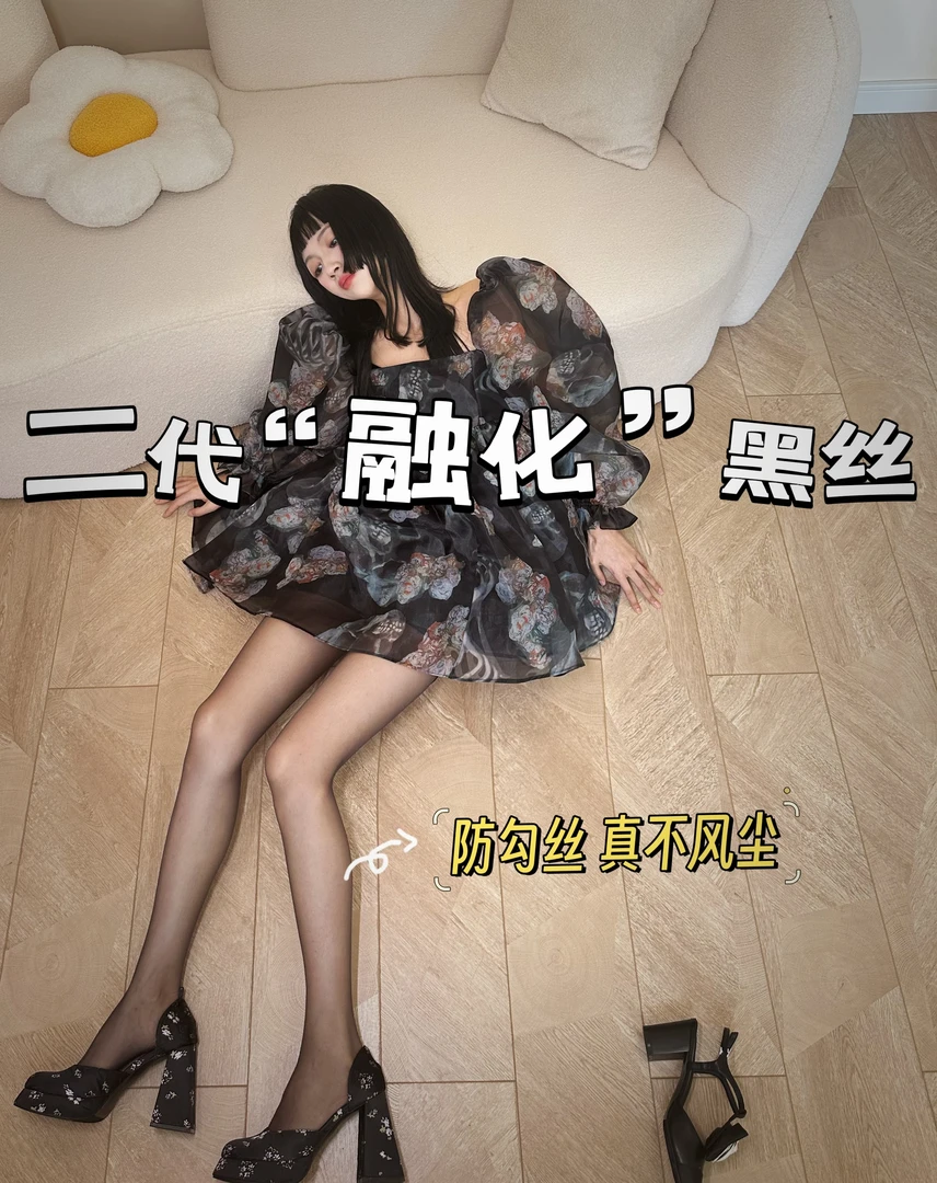 【融化】25新款融化黑s高透薄透版本性感时尚显瘦黑色丝袜