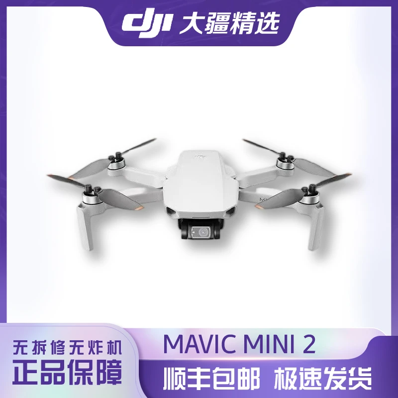 99新 DJI/大疆 Mini2 折叠便携 长续航 高清航拍无人机 眼界大开