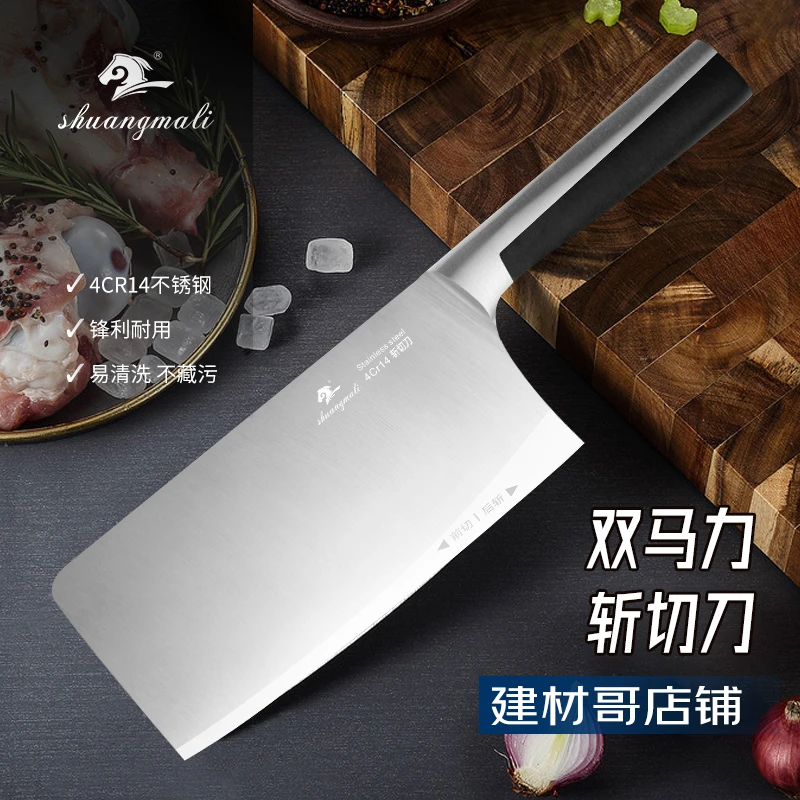 阳江双马力斩切刀家用锻打中式菜刀锋利不锈钢前切后斩切肉切菜