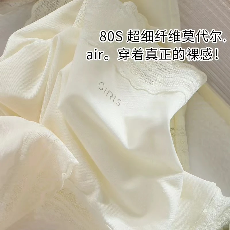 【中高腰莫代尔内裤女】亲肤透气软糯蕾丝边性感无痕裸感女士三角裤