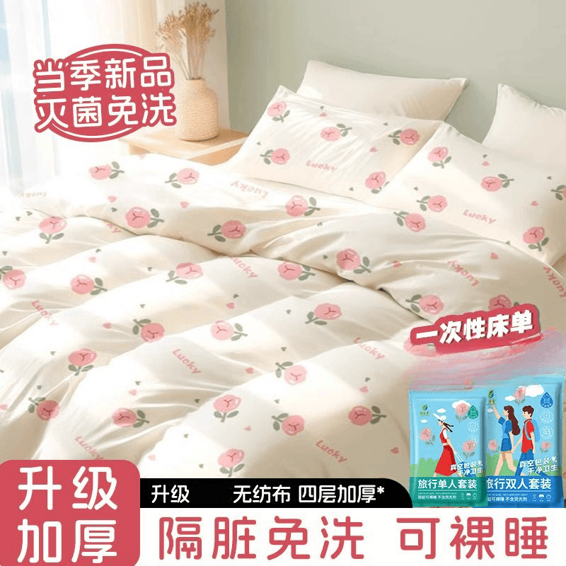 一次性酒店四件套隔脏床单被罩被套三件套宾馆出差便携装旅行神器