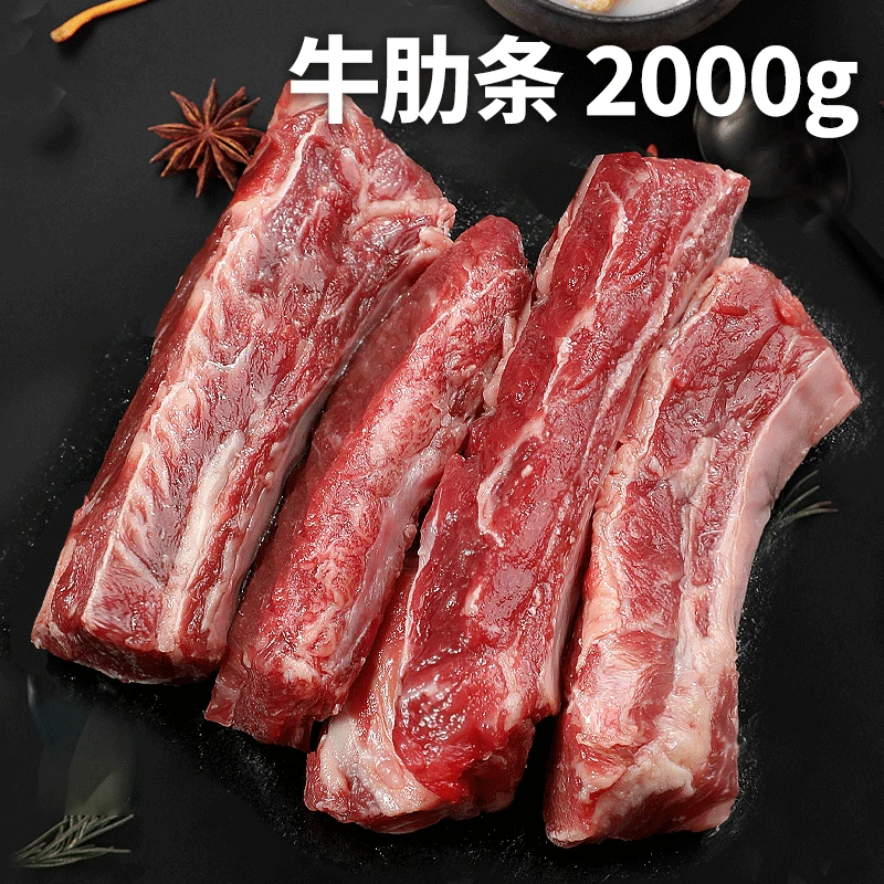 谷饲原切牛肋条 1000g*2袋（每袋7-10块）