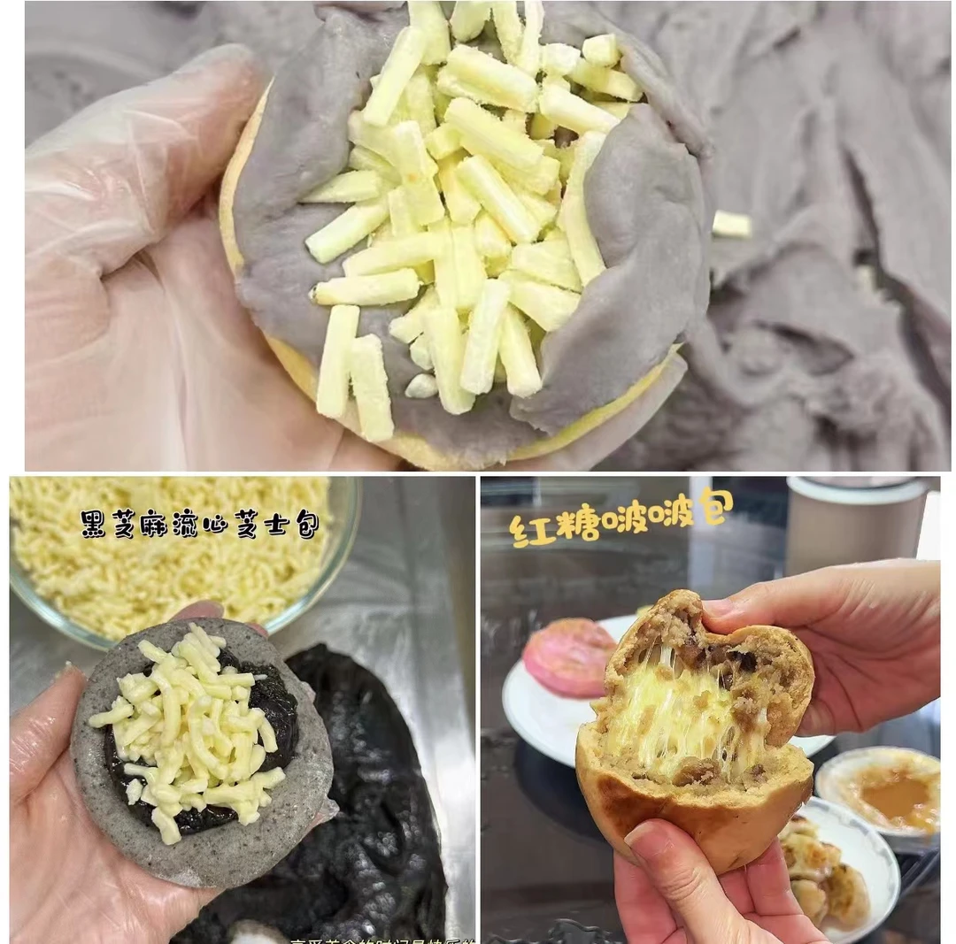 芝士甜包（芝士芋泥，芝士黑芝麻，红糖啵啵）到手6个