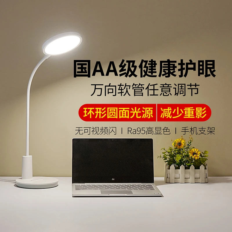 【买赠专属】雷士照明简玉护眼国AA级儿童学习阅读折叠手机支架台灯