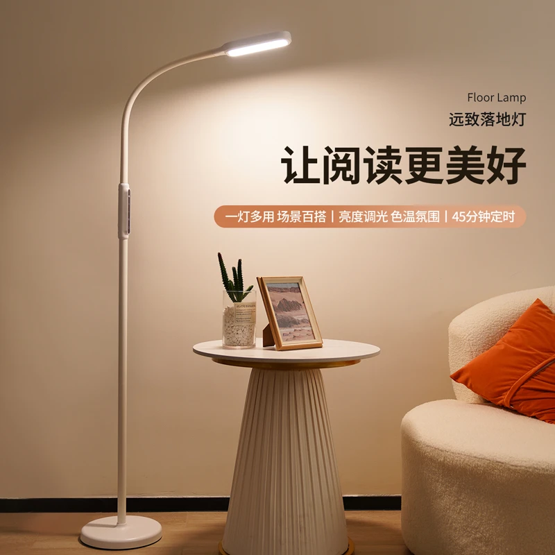 雷士照明远致落地灯客厅卧室书房简约立式落地灯创意调光定时台灯