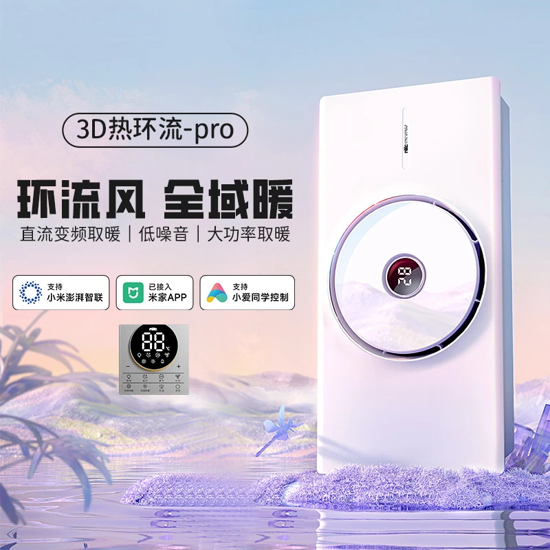 雷士照明热能环智能控制直流变频大功率取暖换气无线浴霸QY