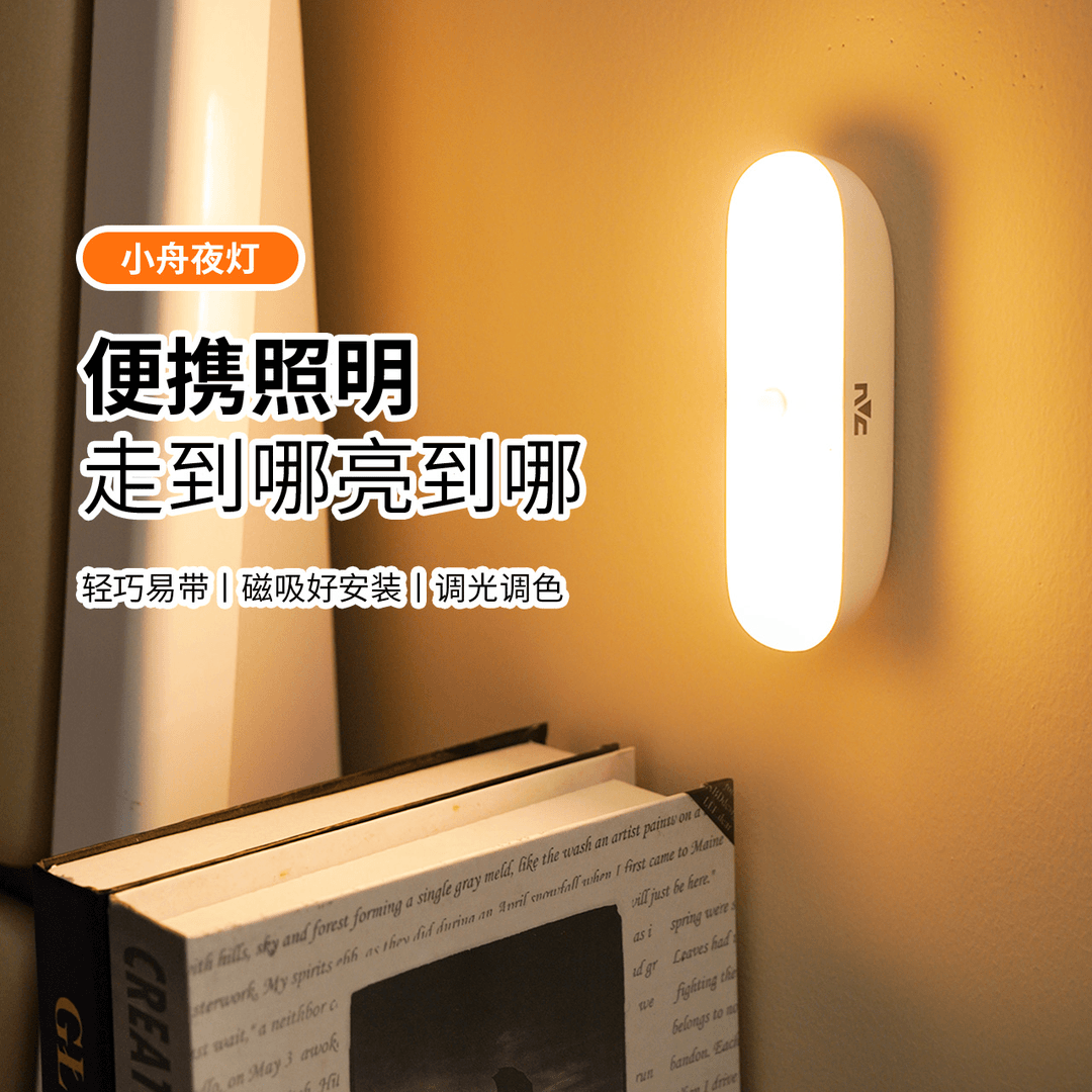 雷士照明小夜灯(随机发放)直播专享宠粉小礼品