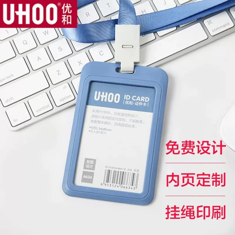 优和学生卡套员工工牌厂牌带挂绳门禁卡证件卡套胸牌保护套