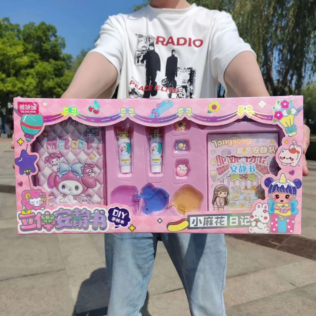 咕卡安静书diy周边儿童手工创意贴纸挂件组合套装