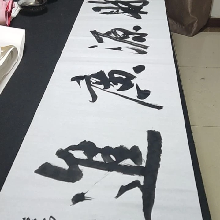 【闪购商品】书法书法