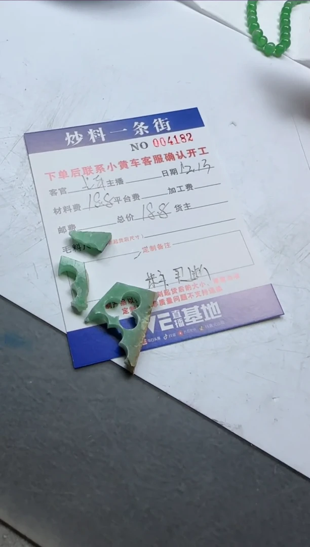 【闪购商品】定制翡翠未镶嵌缅甸A货翡翠，买断不退换！