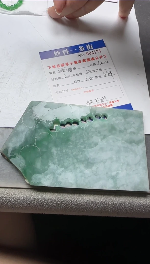 【闪购商品】定制翡翠未镶嵌缅甸A货翡翠,买断不退换!
