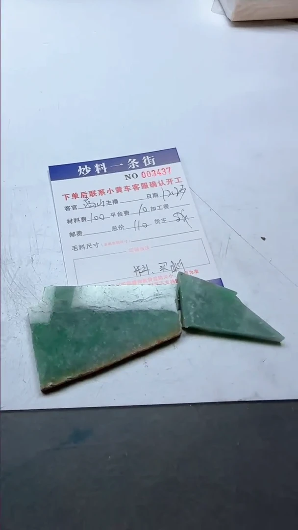 【闪购商品】定制翡翠未镶嵌缅甸A货翡翠，买断不退换！