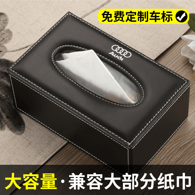 车载纸巾盒创意扶手箱车用抽纸盒汽车内仪表台餐巾纸抽盒汽车用品