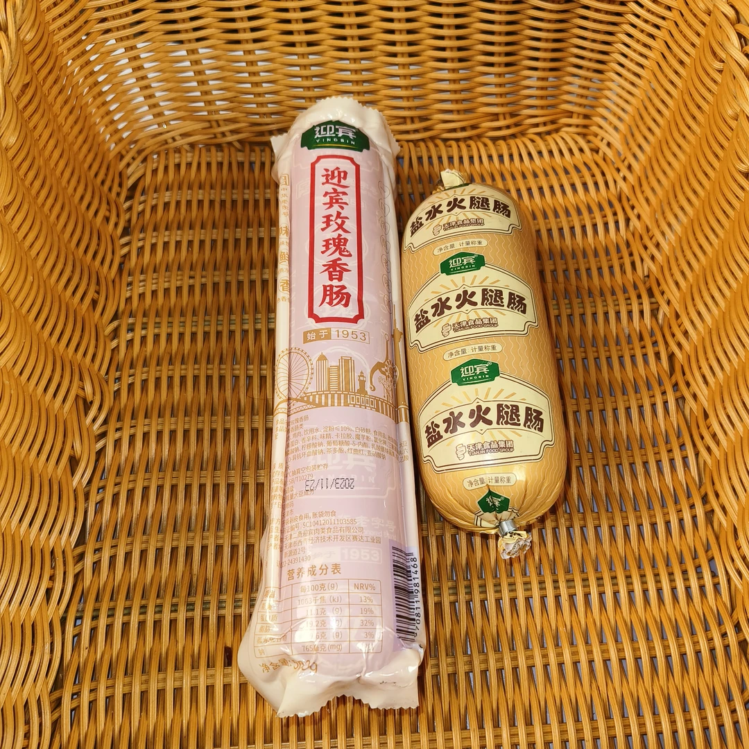 迎宾【盐水玫瑰】盐水火腿400g左右+玫瑰肠500g左右称重