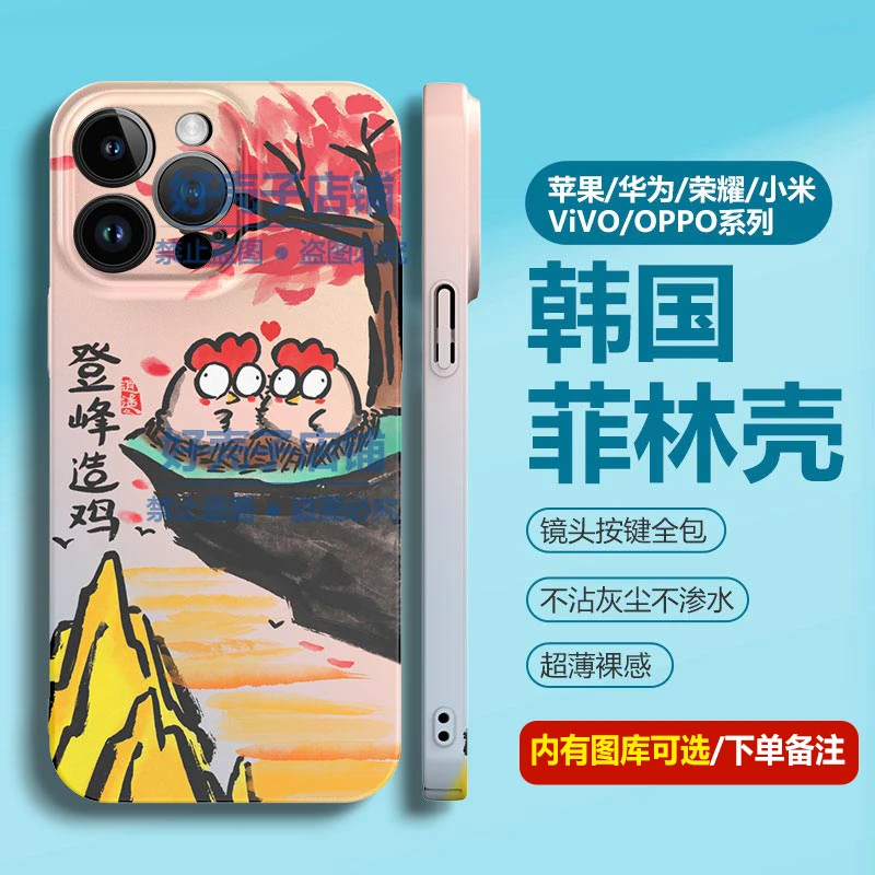 国风创意韩国菲林壳适用苹果华为荣耀超薄可爱卡通ins个性手机壳