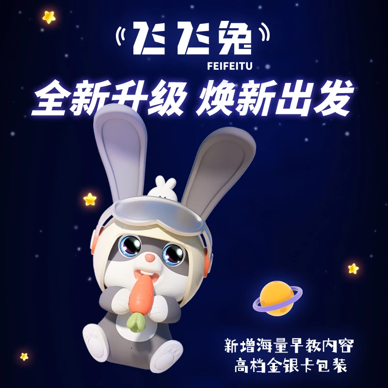 兔年新款智能电动飞飞兔子折耳朵躲猫猫实丰益智电动儿童玩具礼物